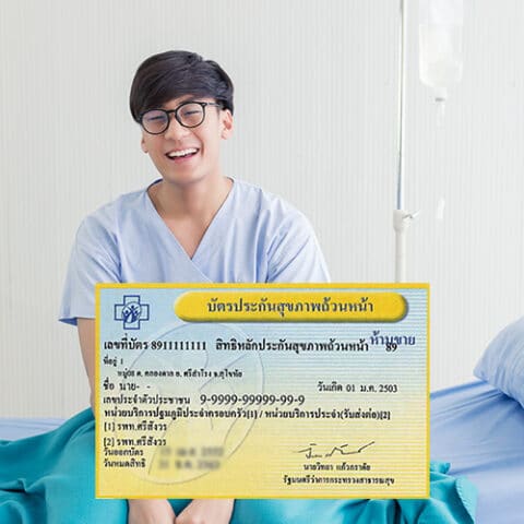 ย้ายสิทธิบัตรทอง